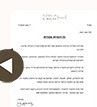 מכתב הסכמה