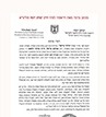 מכתב הסכמה
