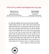 מכתב הסכמה